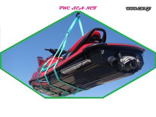 ΕΥΚΑΙΡΙΑ!!!Ιμάντας ανύψωσης jetski------- jetski lifting sling