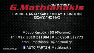Peugeot 208 2013-2019 πίσω πόρτα αριστερή-thumb-2
