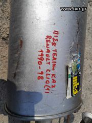 ΠΙΣΩ ΤΕΛΙΚΟ ΚΑΖΑΝΑΚΙ RENAULT CLIO I 90-98-thumb-1