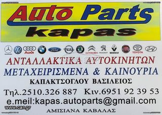 ΠΙΣΩ ΤΕΛΙΚΟ ΚΑΖΑΝΑΚΙ RENAULT CLIO I 90-98-thumb-3
