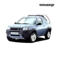 ΟΛΑ ΤΑ ΑΝΤΑΛΛΑΚΤΙΚΑ LANDROVER FREELANDER ( 1998 - 2003 ) ( LN )