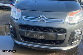 Μεταχειρισμένα ανταλλακτικά από Citroen C3 Picasso 1.6 Hdi 1.2 Vti 2015