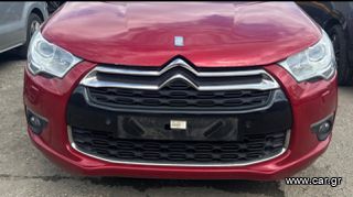 Μεταχειρισμένα ανταλλακτικά από Citroen DS4