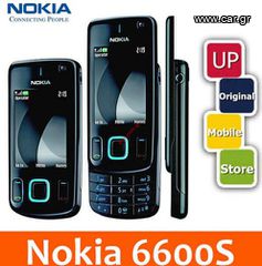 NOKIA 6600s ΑΡΙΣΤΟ ΛΙΤΟΥΡΓΙΚΟ, ΡΙΞΤΕ ΜΙΑ ΜΑΤΙΑ ΣΤΙΣ ΦΩΤΟΓΡΑΦΙΕΣ