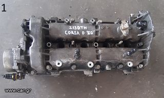 ΚΕΦΑΛΗ 6-ΤΑΧΥΤ Z13DTH 1.3 CDTi OPEL CORSA D 2006-2011 (EG)