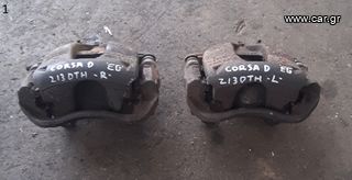 ΔΑΓΚΑΝΕΣ ΕΜΠΡΟΣ 6-ΤΑΧΥΤ Z13DTH 1.3 CDTi OPEL CORSA D 2006-2011 (EG)