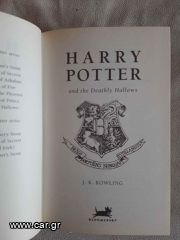 HARRY POTTER AND THE DEATHLY HALLOWS-thumb-1