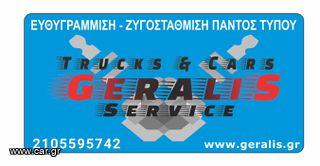 Φορτηγό Έως 7.5τ Mercedes-Benz 2012 SPRIDER 316