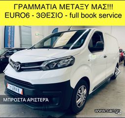 Toyota '18 ProAce1.6D*EURO6*ΓΡΑΜΜΑΤΙΑ!!!