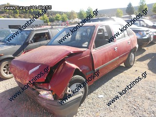 OPEL KADETT ΑΝΤΑΛΛΑΚΤΙΚΑ