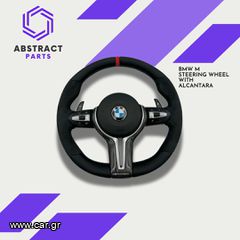 BMW M ΤΙΜΟΝΙ ALCANTARA !!