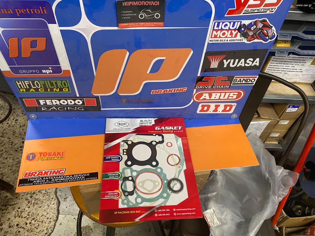 ΦΛΑΝΤΖΕΣ ΓΕΝΙΚΗΣ CRYPTON S-115
