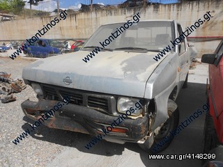 NISSAN D21 ΑΝΤΑΛΛΑΚΤΙΚΑ