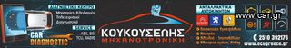 ΜΟΝΑΔΑ ABS Mazda 5 00009514E1-thumb-1