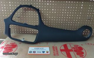 ΦΑΣΣΑ ΤΑΜΠΛΩ NEO PUNTO ABARTH (`12-) ΚΑΙΝΟΥΡΙΟ ΓΝΗΣΙΟ