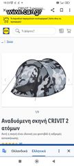 Σκηνή pop up Crivit-thumb-5