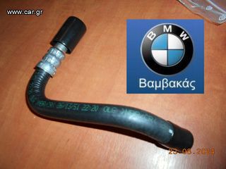 ΣΩΛΗΝΑΣ ΥΔΡΑΥΛΙΚΟΥ ΤΙΜΟΝΙΟΥ BMW Χ5 E53 Μ62 ''BMW Βαμβακας''