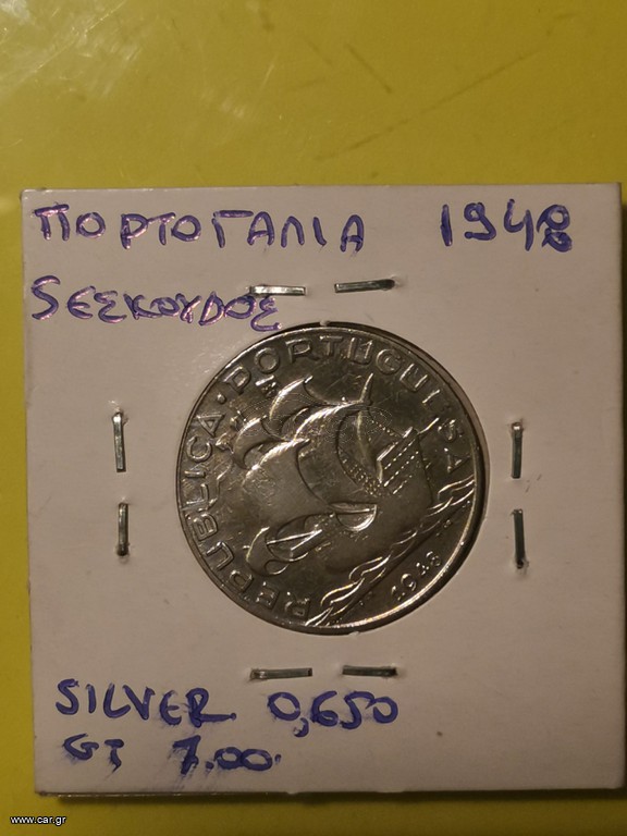 Νομισμα