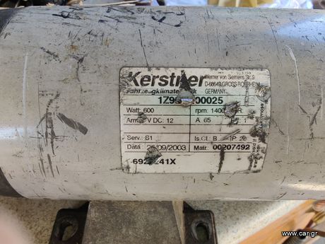 KERSTNER Electric motor DC 12V 65A ΗΛΕΚΤΡΟΚΙΝΗΤΗΡΑΣ