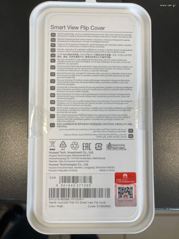 ΘΗΚΗ ΔΕΡΜΑΤΙΝΗ HUAWEI P30 pro