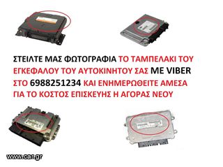 ΕΓΚΕΦΑΛΟΣ OPEL ASTRA 1.7 CDTI BOSCH  0 281 011 943 0281011943 GM 55 556 829 ZH 55556829 ZH ISUZU 8973785711 ΞΕΚΛΕΙΔΩΤΟΣ ΑΡΙΣΤΟΣ - ΕΓΓΥΗΣΗ !!-thumb-5