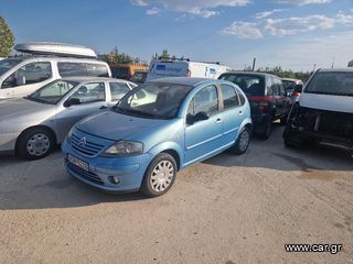 Citroen C3 2008 Προσφορά  4100
