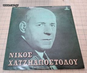 Νίκος Χατζηαποστόλου – Νίκος Χατζηαποστόλου LP