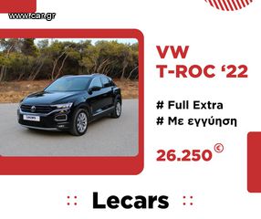 Volkswagen T-Roc '22 1.5 TSI 150 HP | ΕΓΓΥΗΣΗ & ΔΩΡΕΑΝ SERVICE ΕΩΣ 2026 (ΚΑΤΟΠΙΝ ΡΑΝΤΕΒΟΥ)