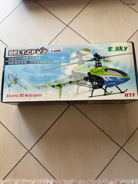 ΕΛΙΚΟΠΤΕΡΟ ΤΗΛΕΚΑΤΕΥΘΥΝΟΜΕΝΟ