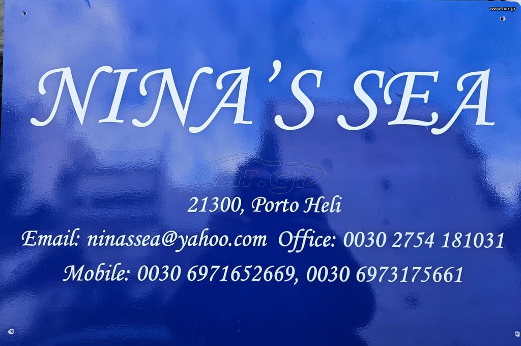 Jeanneau 1986 SUN KISS SOLD BY NINASSEA PORTOHELI