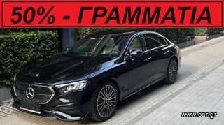 Mercedes-Benz E 220 2024 * ΚΑΙΝΟΥΡΙΟ - ΕΤΟΙΜΟΠΑΡΑΔΟΤΟ - AMG *