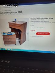 επιπλο ραπτομηχανησ-thumb-2
