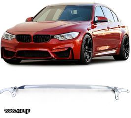 Μπάρα Θόλων Αλουμινίου BMW Σειράς 3 F30/ F31/ F32/ F35, 2011+