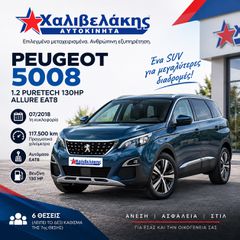 Peugeot 5008 2018 1.2 PureTech 130HP Allure EAT8 | Automatic | 1 ΧΡΟΝΟ ΕΓΓΥΗΣΗ-thumb-5