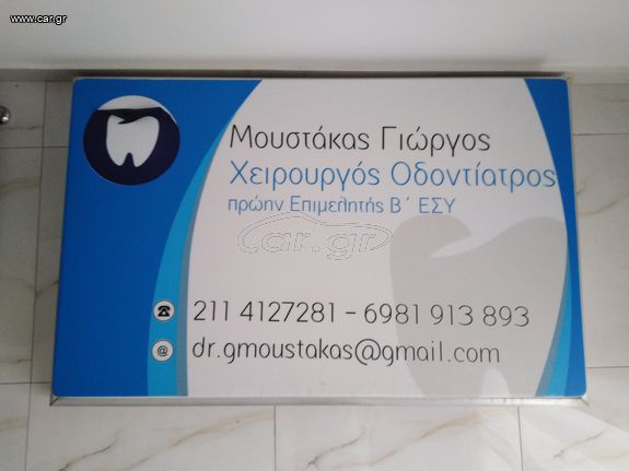 Φωτιζόμενη ταμπέλα