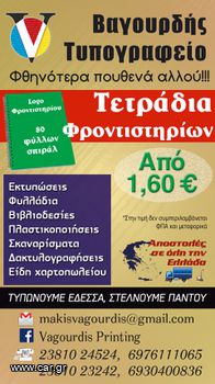 ΤΕΤΡΑΔΙΑ ΣΠΙΡΑΛ ΓΙΑ ΦΡΟΝΤΙΣΤΗΡΙΑ