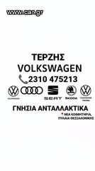 VW GOLF PLUS FACELIFT '08-'23 ΓΝΗΣΙΟΣ ΜΕΤΑΧΕΙΡΙΣΜΕΝΟΣ ΕΜΠΡΟΣ ΠΡΟΦΥΛΑΚΤΗΡΑΣ ΜΕ ΚΩΔ. 5M0 807 221 N-thumb-4