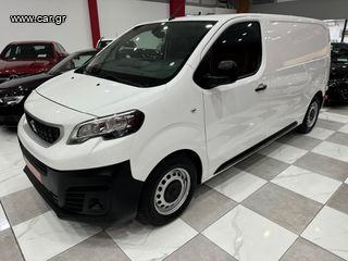 Peugeot Expert 2019 L2H1 MAXI! 1.6BlueHDi 115hp! ΧΡΥΣΗ ΕΓΓΥΗΣΗ! ΕΛΛΗΝΙΚΟ!