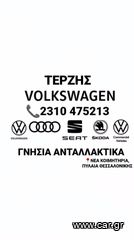 AUDI A3 SEDAN '20-'24 ΓΝΗΣΙΟΣ ΜΕΤΑΧΕΙΡΙΣΜΕΝΟΣ ΠΙΣΩ ΠΡΟΦΥΛΑΚΤΗΡΑΣ ΜΕ ΚΩΔ. 8Y5 807 511-thumb-5
