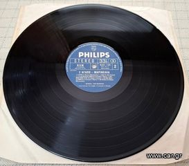 Μαρινέλλα – Σ' Αγαπώ  LP-thumb-4