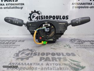 ΔΙΑΚΟΠΤΗΣ ΦΩΤΩΝ/ΦΛΑΣ/ΥΑΛΟΚΑΘΑΡΙΣΤΗΡΩΝ/ΣΠΙΡΑΛ/CRUISE CONTROL (ΦΛΑΣΙΕΡΑ) OPEL CORSA D 2006-2015 (Z)