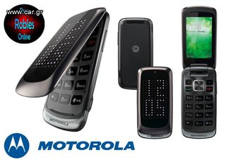 Motorola Gleam ΑΡΙΣΤΟ ΛΕΙΤΟΥΡΓΙΚΑ ΑΡΙΣΤΗ ΚΑΤΑΣΤΑΣΗ ΕΞΩΤΕΡΙΚΑ ΑΛΛΑ ΚΑΙ ΕΣΩΤΕΡΙΚΑ