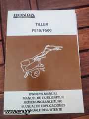 Φρέζες Honda 2009 F560-thumb-1