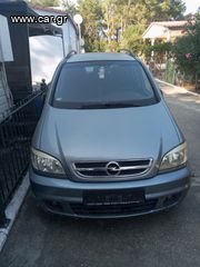 Καπο opel zafira