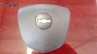 Αερόσακος-Airbags οδηγού, Chevrolet  SPARK 09-2016 1,2cc 16v