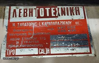 Πακέτο θέρμανσης.-thumb-3