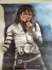 Συλλεκτική αφίσα Michael Jackson