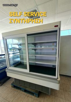 ΨΥΓΕΙΑ SELF SERVICE ΣΥΝΤΉΡΗΣΗ