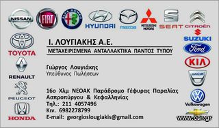 ΠΛΑΣΤΙΚΟ ΚΑΛΥΜΜΑ ΜΑΣΠΙΕ ΜΕΣΑΙΟ ΔΕΞΙΟ (A211 690 78 26)   E- CLASS W211 MERCEDES E200 2003-2009-thumb-1