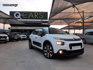 Citroen C3 '17 FULL EXTRA- 1,2 BENZ. - ΣΕ ΑΡΙΣΤΗ ΚΑΤΑΣΤΑΣΗ -